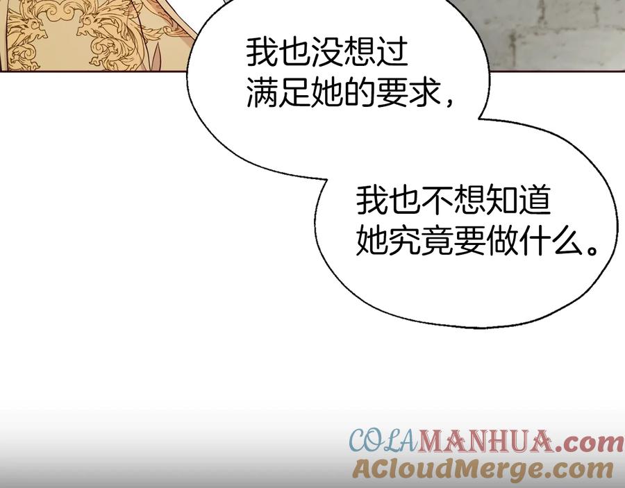 快去搞定铁壁皇帝！ 第56话 脸红 第137页