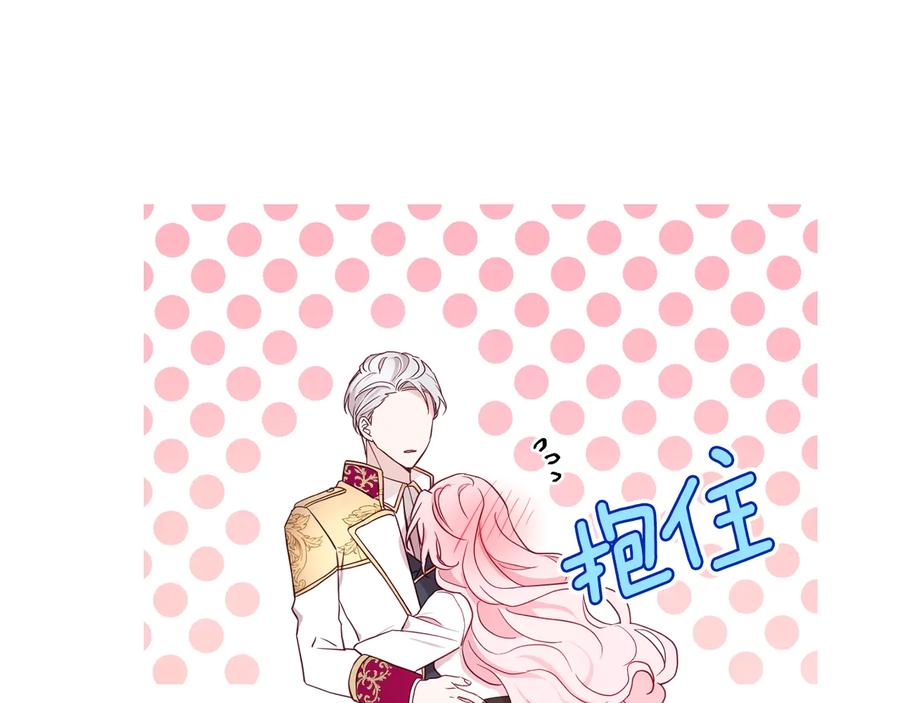 快去搞定铁壁皇帝！ 第56话 脸红 第159页