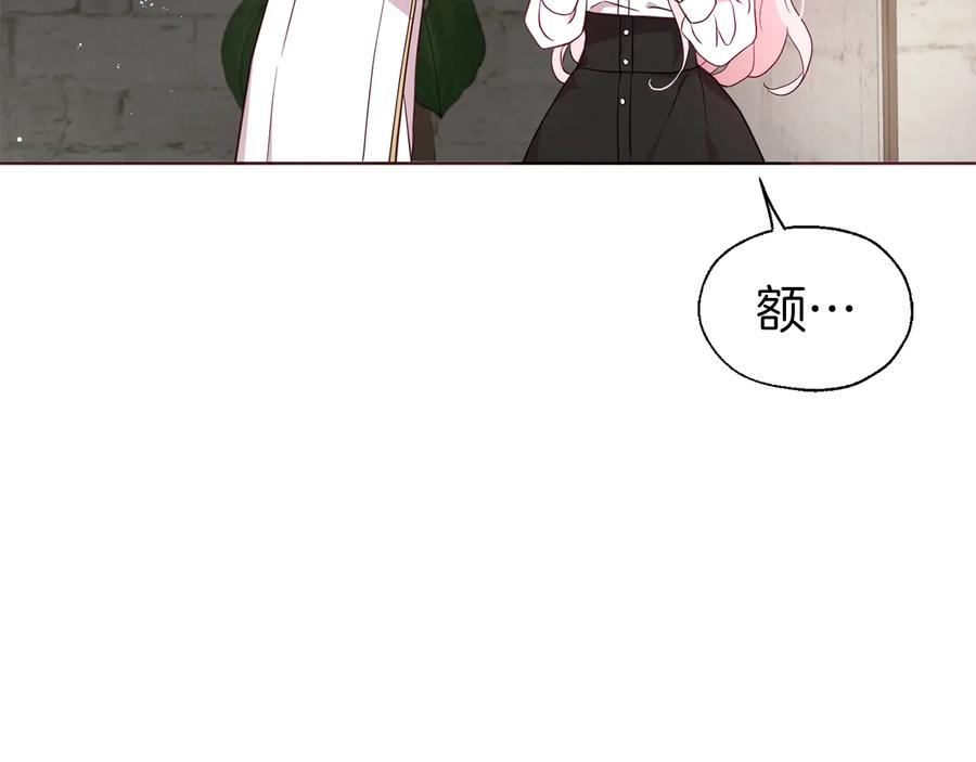 快去搞定铁壁皇帝！ 第56话 脸红 第154页