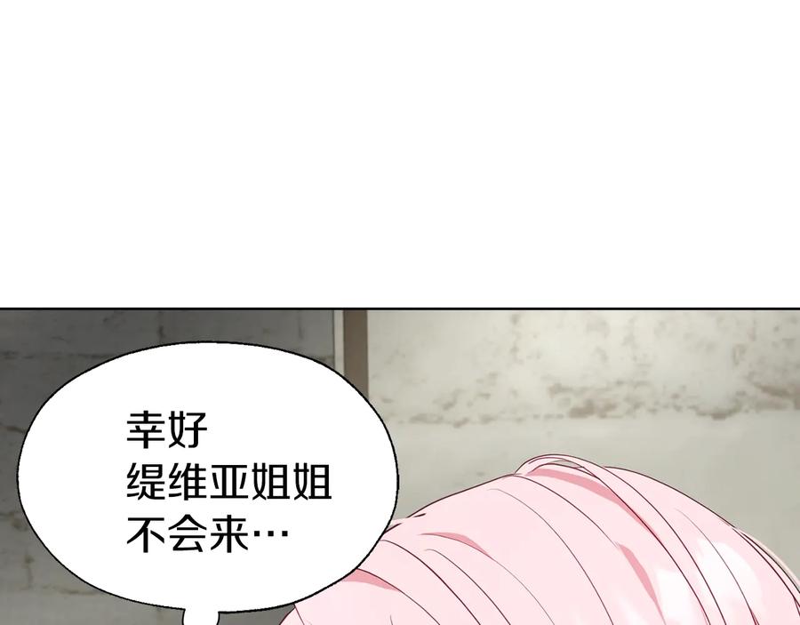 快去搞定铁壁皇帝！ 第56话 脸红 第15页