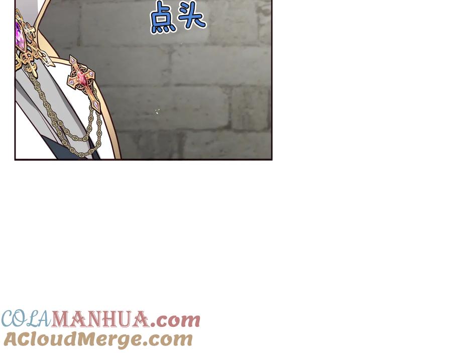 快去搞定铁壁皇帝！ 第56话 脸红 第81页