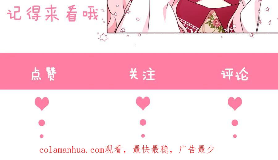 快去搞定铁壁皇帝！ 第56话 脸红 第163页