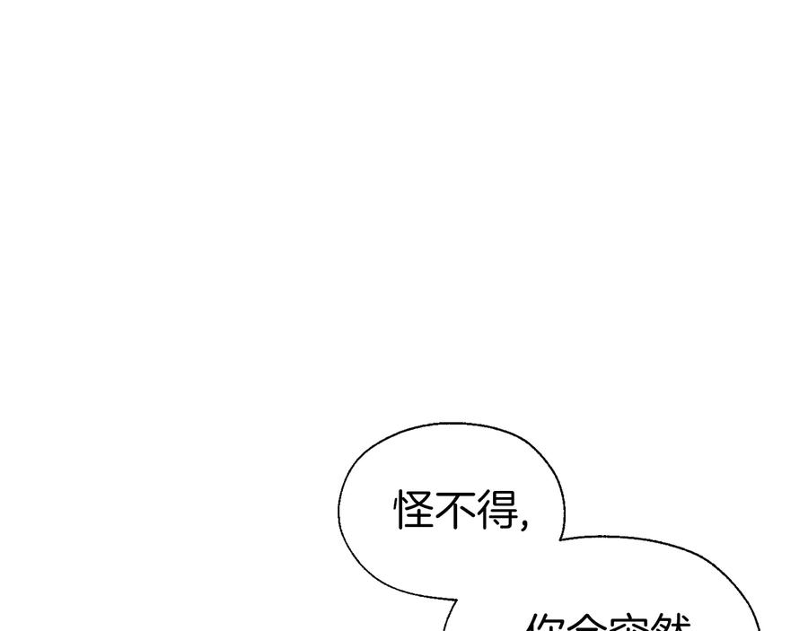 快去搞定铁壁皇帝！ 第56话 脸红 第127页