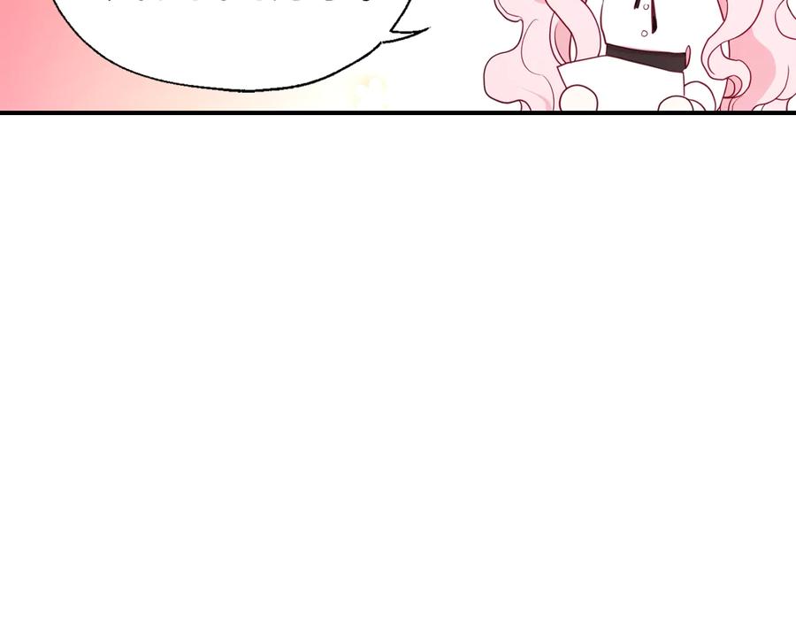 快去搞定铁壁皇帝！ 第56话 脸红 第60页