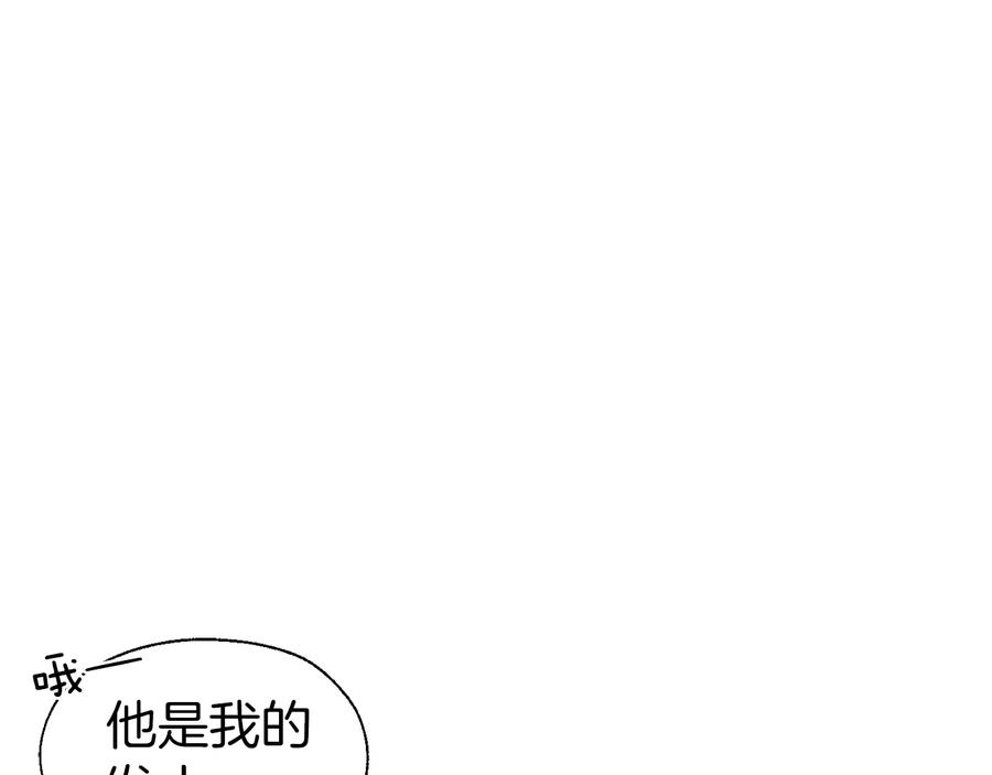 快去搞定铁壁皇帝！ 第56话 脸红 第48页
