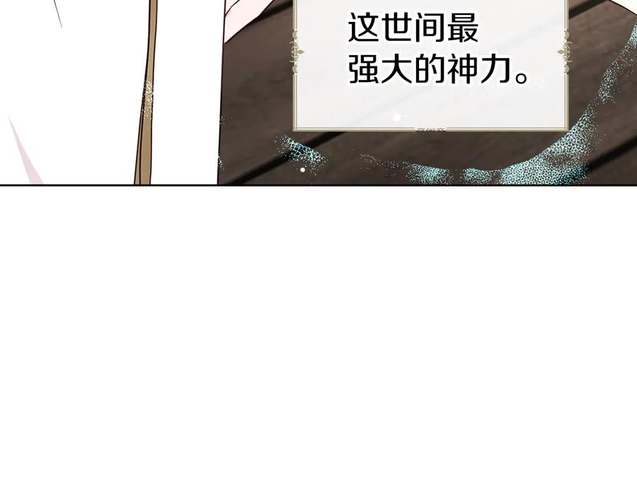 快去搞定铁壁皇帝！ 第56话 脸红 第143页