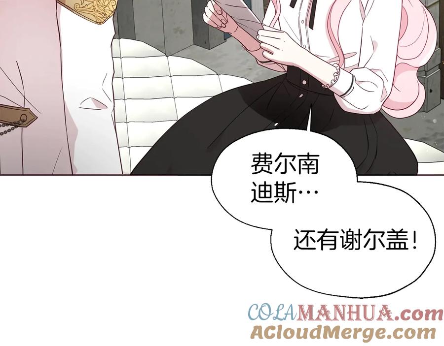 快去搞定铁壁皇帝！ 第56话 脸红 第9页