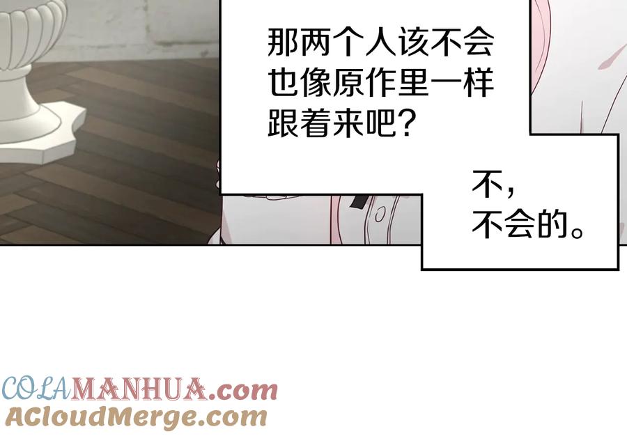 快去搞定铁壁皇帝！ 第56话 脸红 第17页