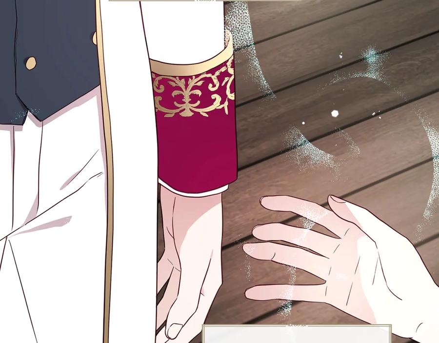 快去搞定铁壁皇帝！ 第56话 脸红 第142页