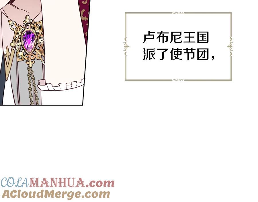 快去搞定铁壁皇帝！ 第56话 脸红 第65页