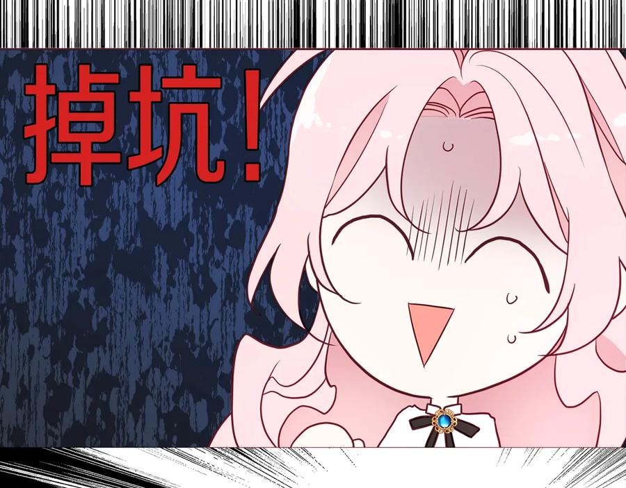 快去搞定铁壁皇帝！ 第56话 脸红 第87页