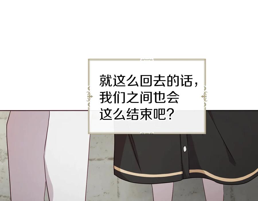 快去搞定铁壁皇帝！ 第56话 脸红 第72页