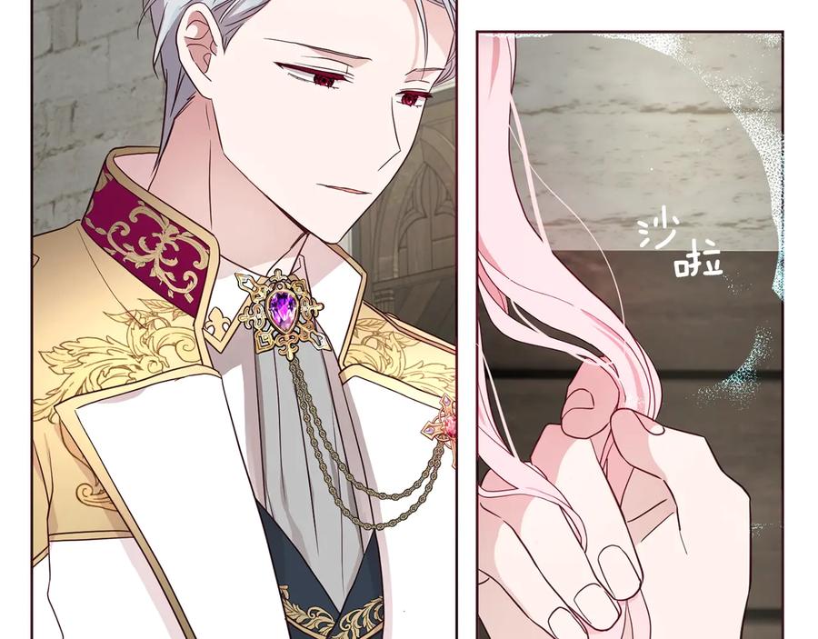 快去搞定铁壁皇帝！ 第56话 脸红 第148页
