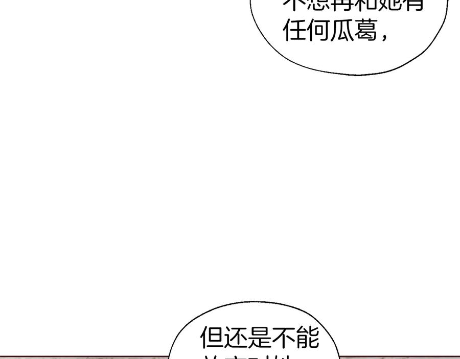 快去搞定铁壁皇帝！ 第56话 脸红 第91页