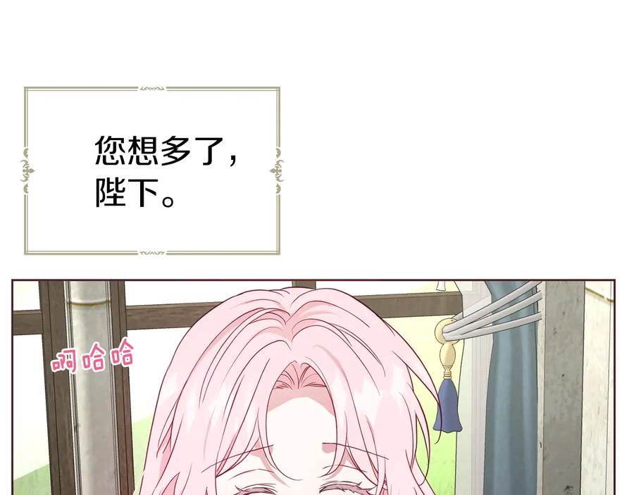 快去搞定铁壁皇帝！ 第56话 脸红 第130页