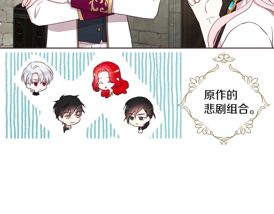 快去搞定铁壁皇帝！ 第56话 脸红 第14页