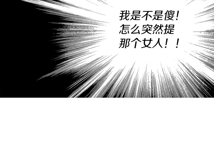 快去搞定铁壁皇帝！ 第56话 脸红 第88页