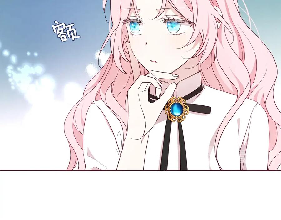 快去搞定铁壁皇帝！ 第56话 脸红 第52页