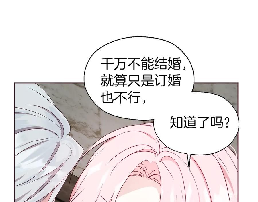 快去搞定铁壁皇帝！ 第56话 脸红 第106页