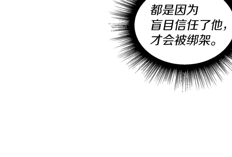 快去搞定铁壁皇帝！ 第56话 脸红 第55页