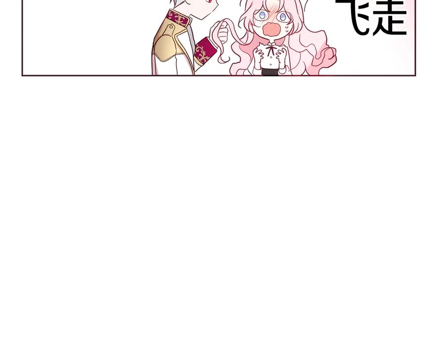 快去搞定铁壁皇帝！ 第56话 脸红 第156页