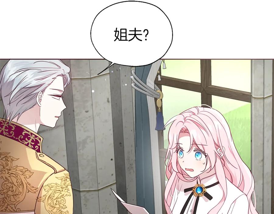 快去搞定铁壁皇帝！ 第56话 脸红 第8页
