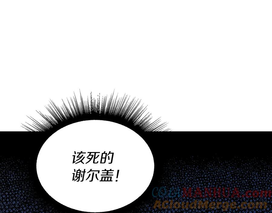 快去搞定铁壁皇帝！ 第56话 脸红 第53页