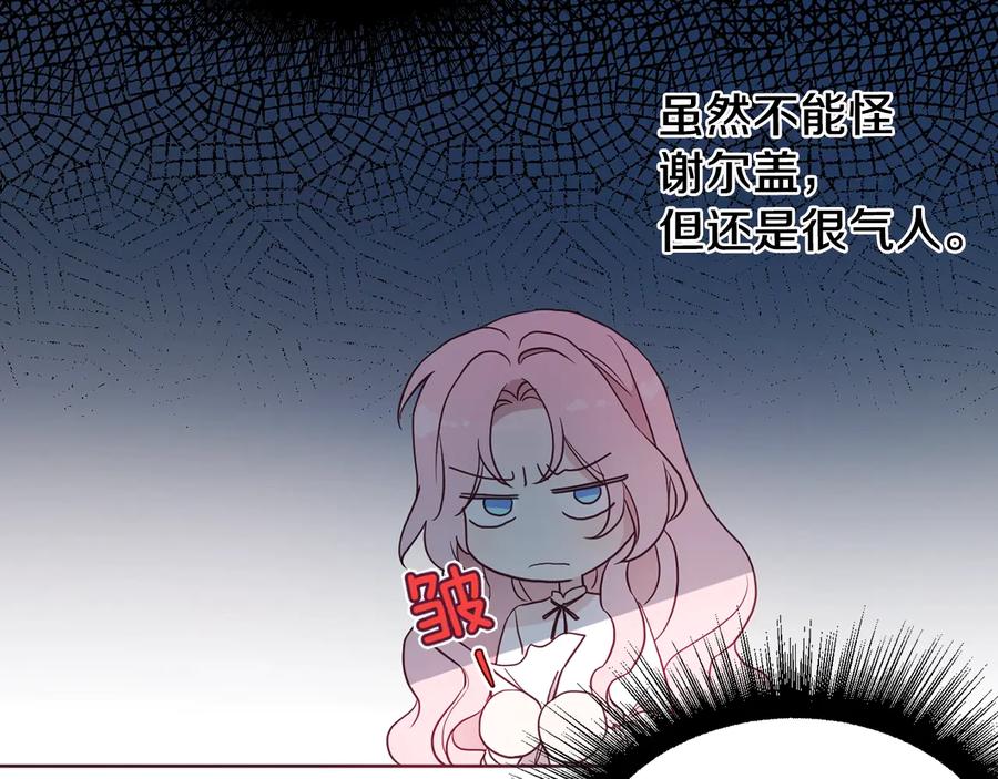快去搞定铁壁皇帝！ 第56话 脸红 第54页
