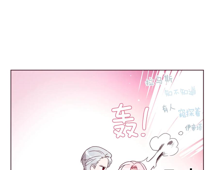 快去搞定铁壁皇帝！ 第56话 脸红 第155页