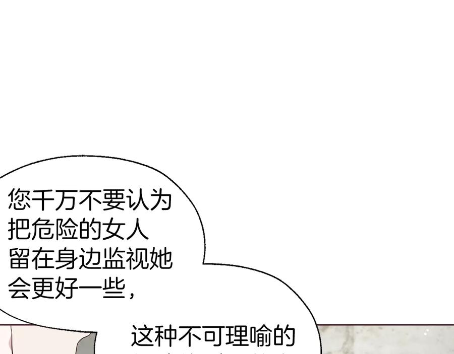 快去搞定铁壁皇帝！ 第56话 脸红 第114页
