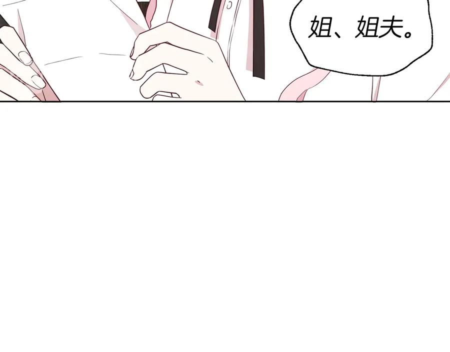 快去搞定铁壁皇帝！ 第56话 脸红 第7页