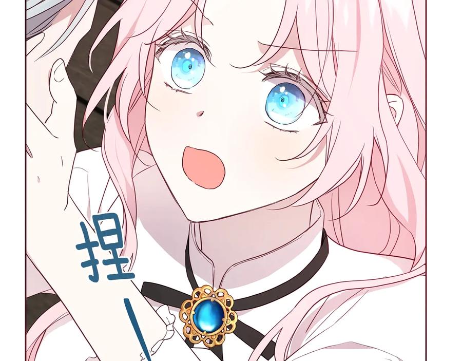 快去搞定铁壁皇帝！ 第56话 脸红 第107页