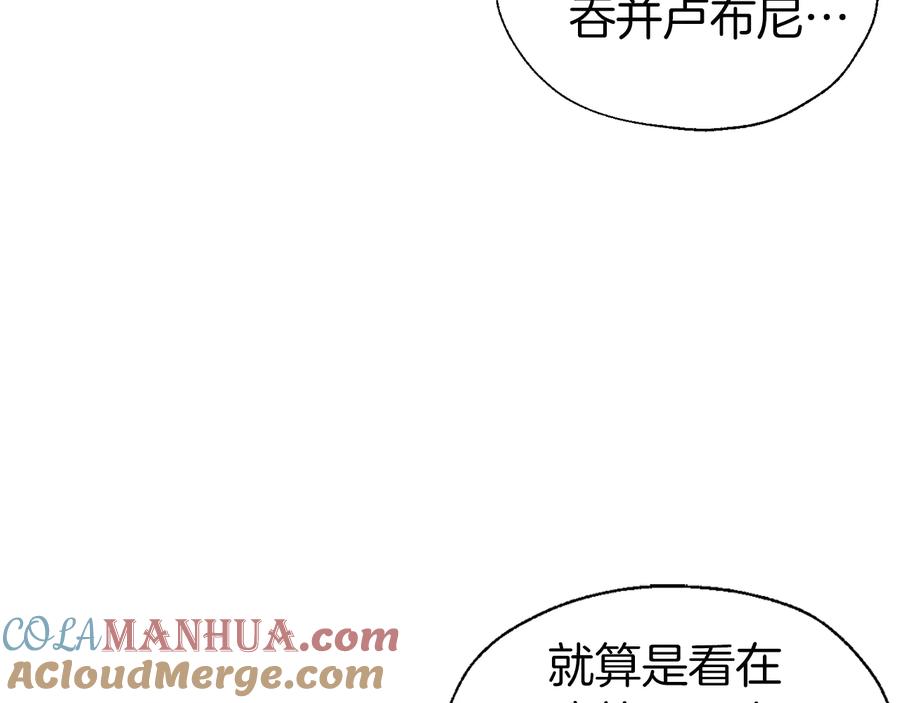 快去搞定铁壁皇帝！ 第56话 脸红 第33页