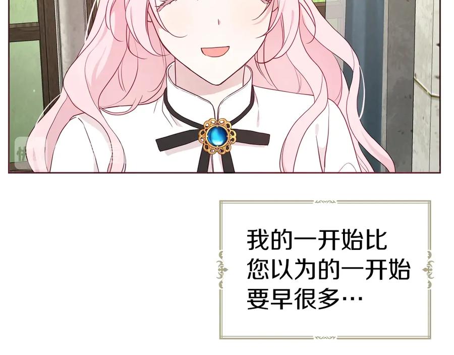 快去搞定铁壁皇帝！ 第56话 脸红 第131页