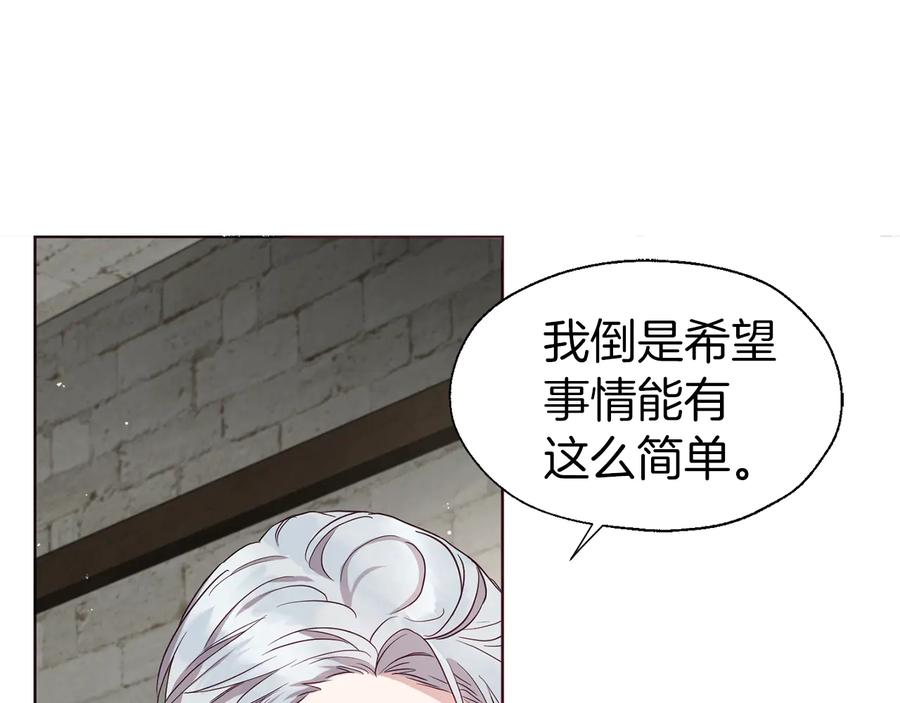快去搞定铁壁皇帝！ 第56话 脸红 第147页