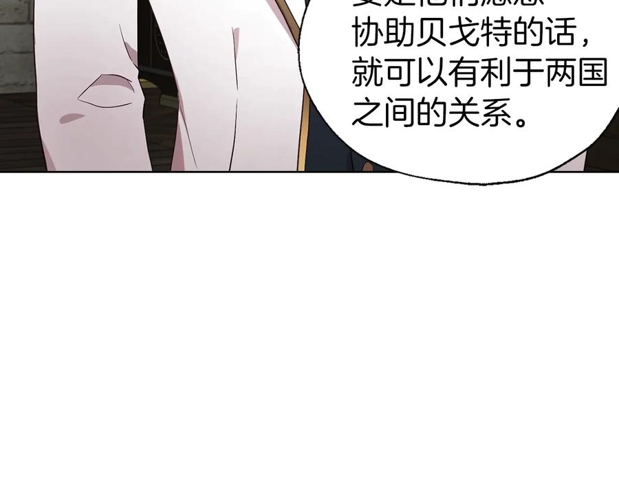 快去搞定铁壁皇帝！ 第56话 脸红 第27页