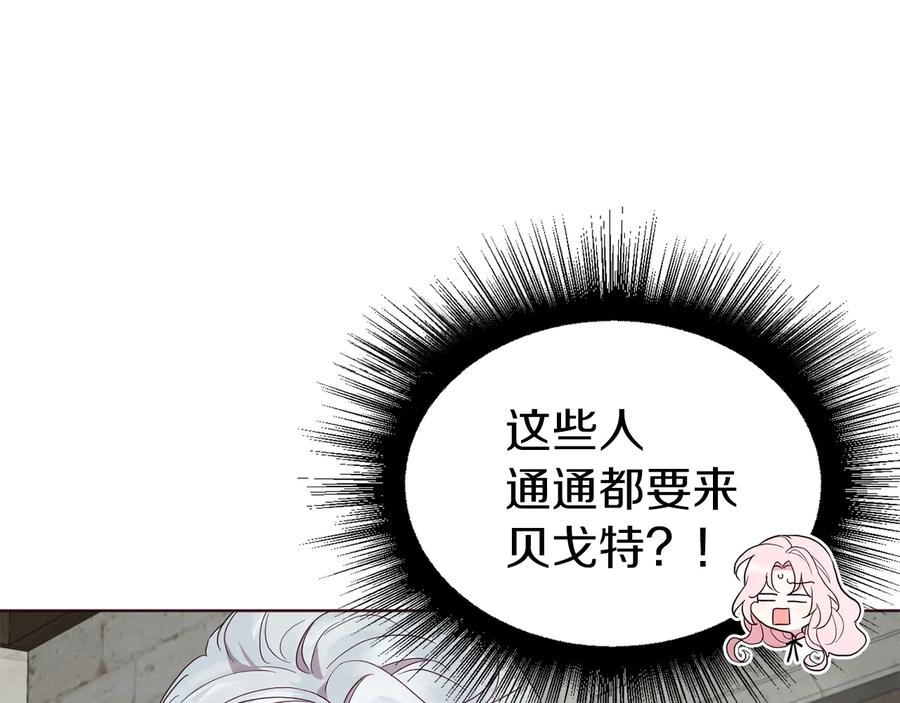 快去搞定铁壁皇帝！ 第56话 脸红 第10页
