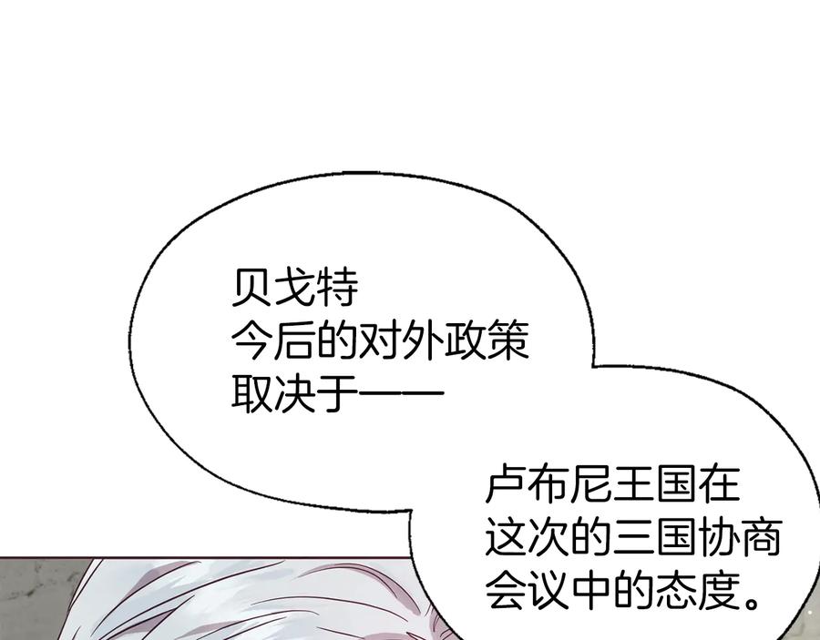 快去搞定铁壁皇帝！ 第56话 脸红 第36页