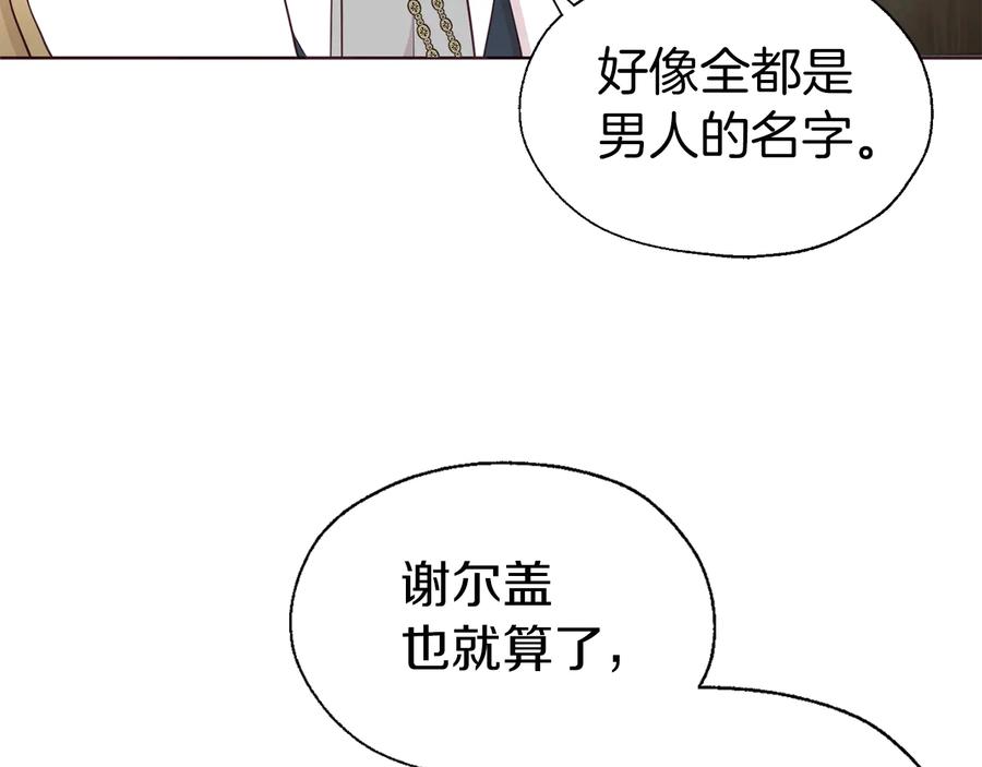 快去搞定铁壁皇帝！ 第56话 脸红 第12页