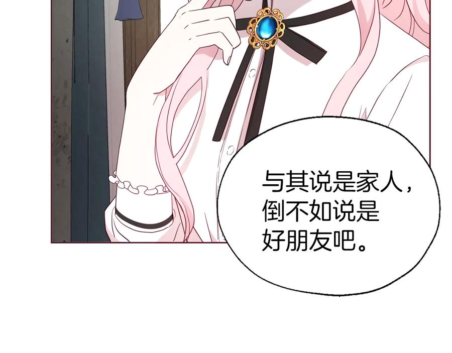 快去搞定铁壁皇帝！ 第56话 脸红 第50页