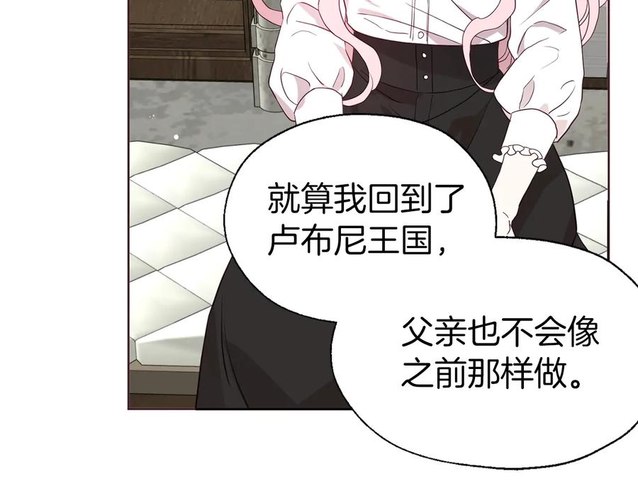 快去搞定铁壁皇帝！ 第56话 脸红 第40页
