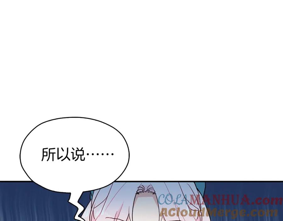 快去搞定铁壁皇帝！ 第4话 计划失败 第45页