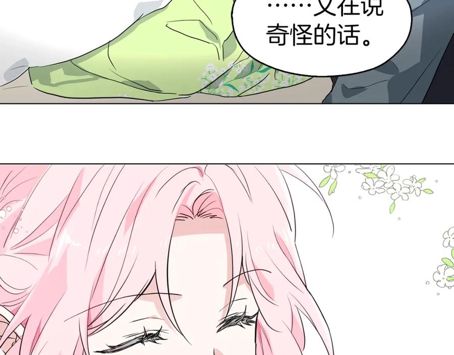 快去搞定铁壁皇帝！ 第4话 计划失败 第131页