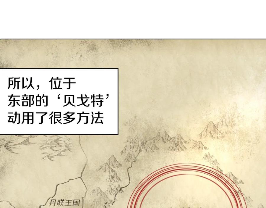 快去搞定铁壁皇帝！ 第4话 计划失败 第52页
