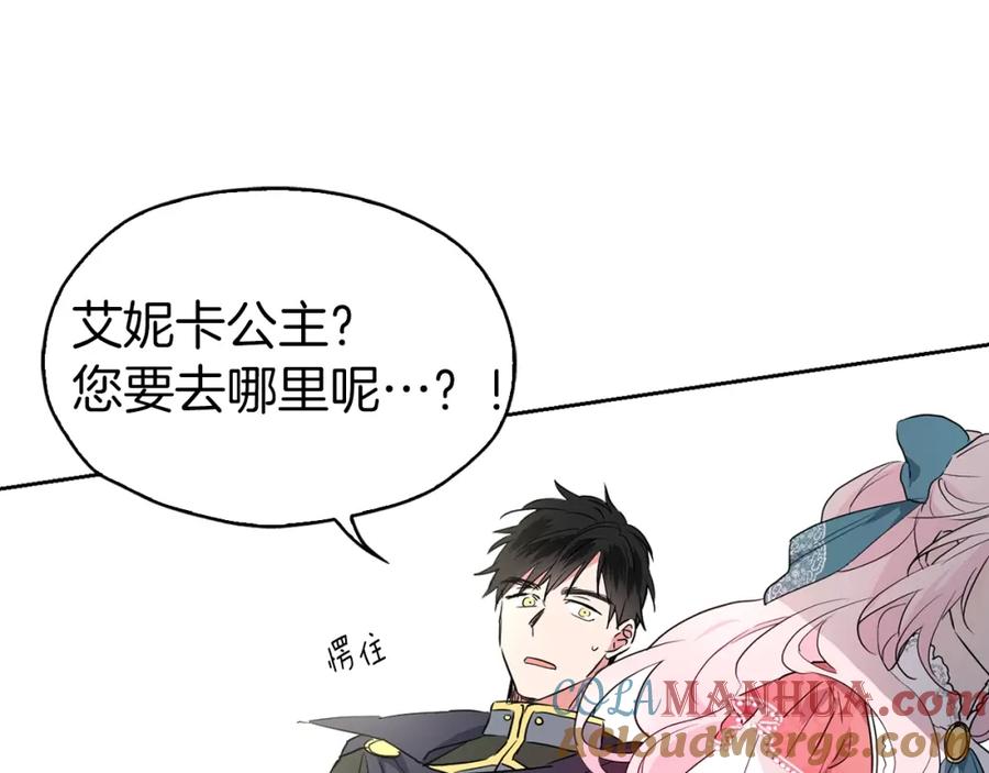 快去搞定铁壁皇帝！ 第4话 计划失败 第17页