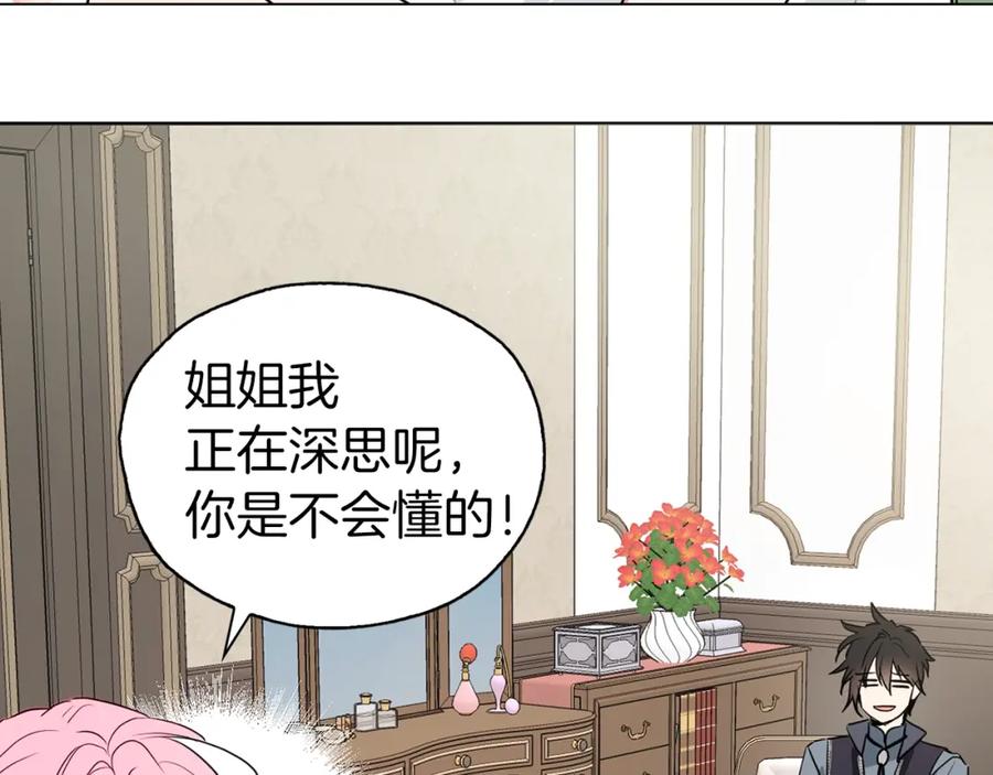 快去搞定铁壁皇帝！ 第4话 计划失败 第98页