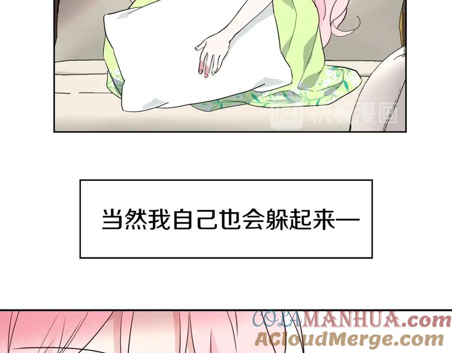 快去搞定铁壁皇帝！ 第4话 计划失败 第125页
