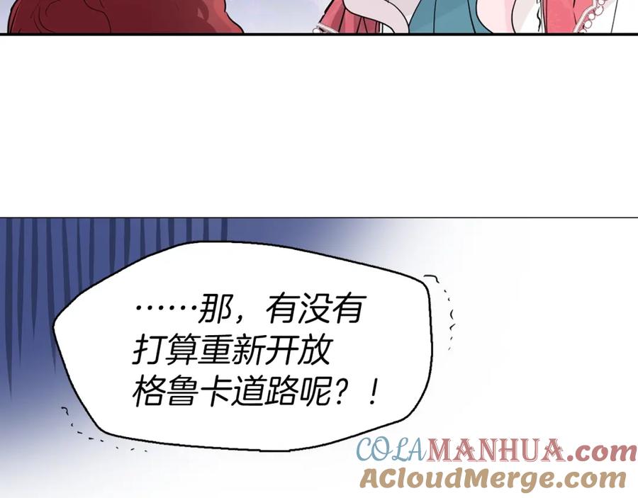 快去搞定铁壁皇帝！ 第4话 计划失败 第69页