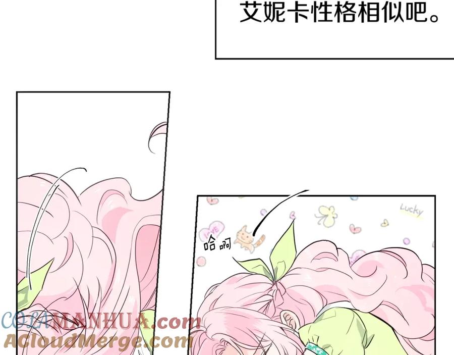 快去搞定铁壁皇帝！ 第4话 计划失败 第109页