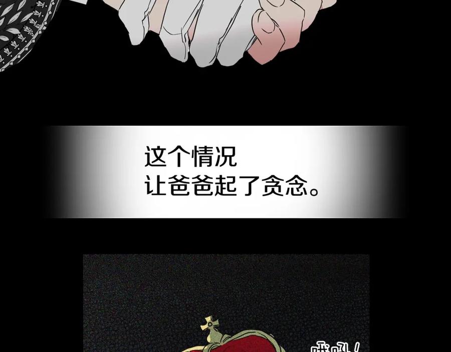 快去搞定铁壁皇帝！ 第4话 计划失败 第56页
